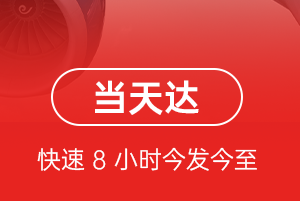 阿克苏红旗坡机场快运航空货运公司【机场